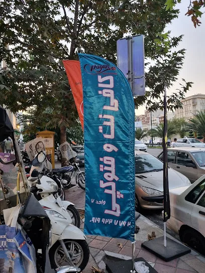 کافی نت و فتوکپی رایان پرداز نت