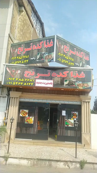 غذا کده ترنج