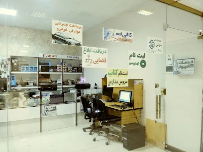 کافی نت مهدی
