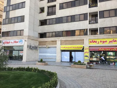 املاک فروزان