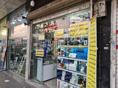 کافی نت آریا