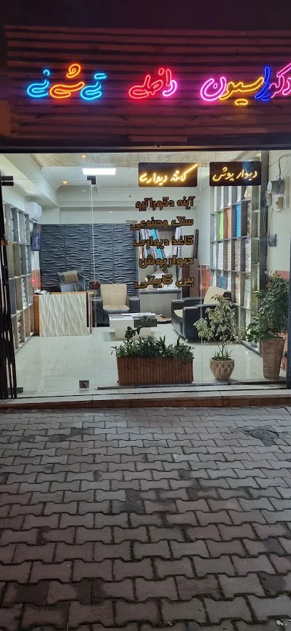 دکوراسیون داخلی تی شی نی