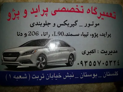 Repair Akbari Praydvpzhv