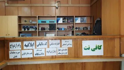کافی نت تیدا