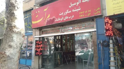 فروشگاه شیشه مرآت