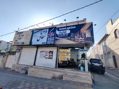 املاک شایراد