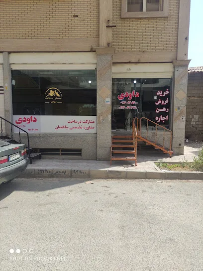 املاک داودی