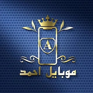 mobile ahmad |موبایل احمد