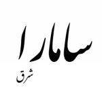 گالری سامارا-لباس زنانه