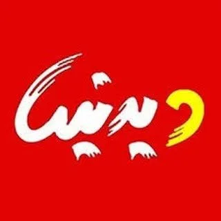 کافه رستوران دیدنیها