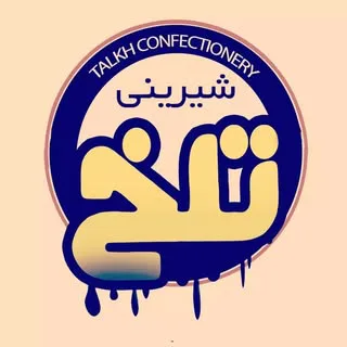 شیرینی تلخ
