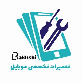Azim Bakhshi|آموزش و تعمیرات تخصصی موبایل بخشی