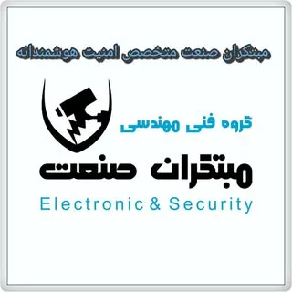 گروه فنی مهندسی مبتکران صنعت