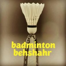 badminton_behshahr