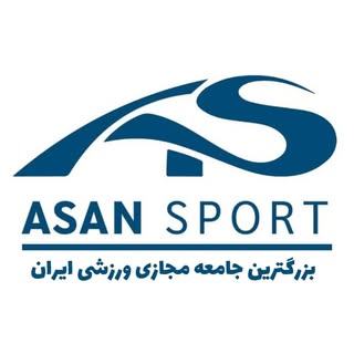 آسان اسپرت | بزرگترین جامعه مجازی ورزشی ایران