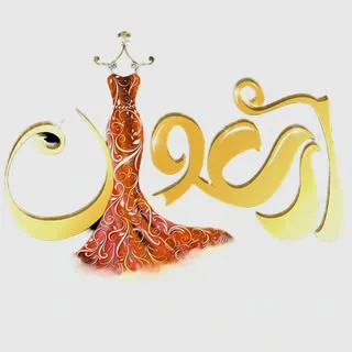 مزون عروس ارغوان/تهران و کرج