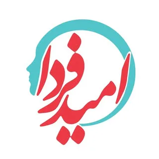 توانبخشی اعصاب و روان امید فردا