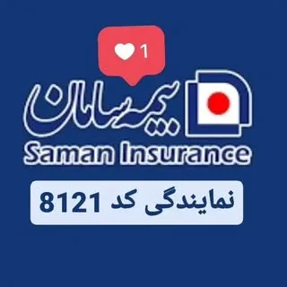 saman_insurance8121