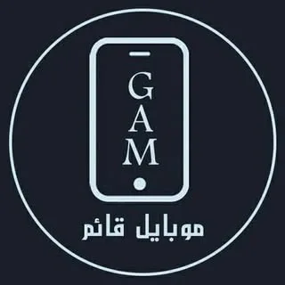 موبایل قائم