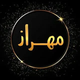 تجهیزات آرایشگاهی مهراز