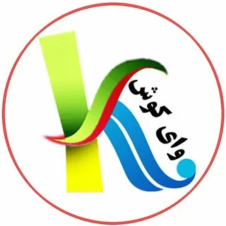 وای کوش
