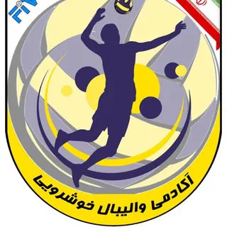آكادمي واليبال استاد خوشرويي