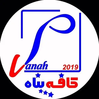 کافه پناه