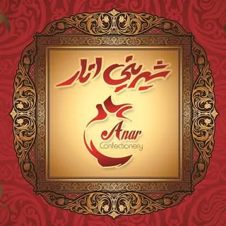 Shirinianar | شیرینی انار
