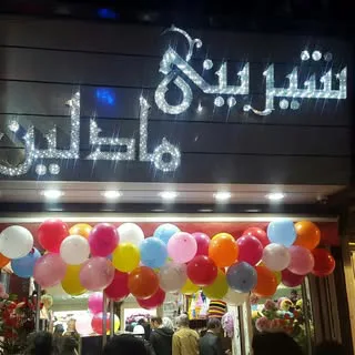 شیرینی مادلین