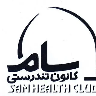 SAM HEALTH CLUB