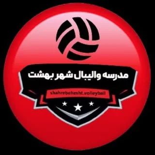 مدرسه والیبال شهر بهشت