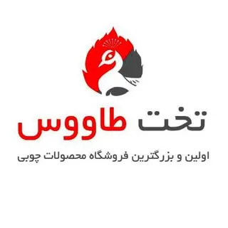 تخت طاووس فروشگاه تخصصی مبلمان و سرویس خواب