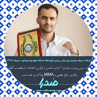 مهدی مرادی mehdi moradi