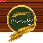 شیرینی داغ