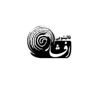قالیشویی افشار.گرگان32621137