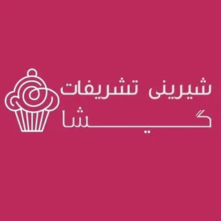 قنادی تشریفات گیشا