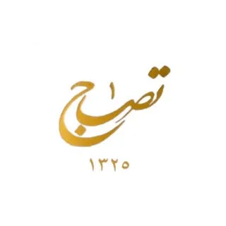 قنادی تصاج
