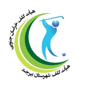 Golf_Birjand