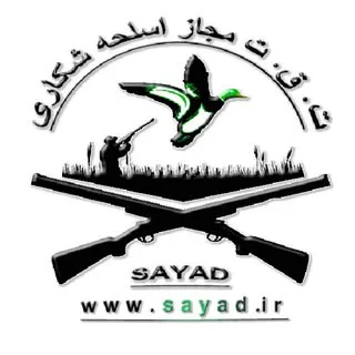 فروشگاه شکار و تجهیزات صیاد