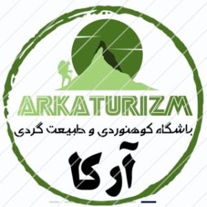 ArkaTurizm || باشگاه کوهنوردی و طبیعت گردی آرکا