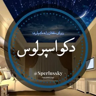 سهراب مجیدی |سقف کشسان|سقف کاذب |دکوراسیون داخلی