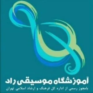 آموزشگاه موسیقی راد