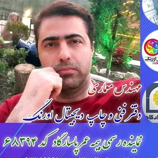 آرشیتکت، بیمه پاسارگاد 68394