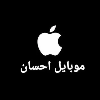 موبایل احسان