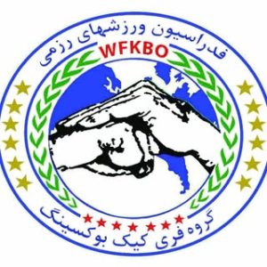 free kick boxing(WFKBO)/فری کیک بوکسینگ