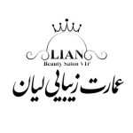 سالن زیبایی لیان | Lian Beauty Salon