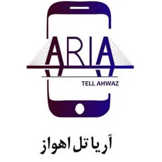 آریاتل اهواز