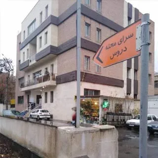 سرای محله دروس