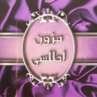 مزون اطلسی