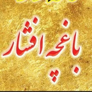 سفره خانه سنتی (سرخه حصار)